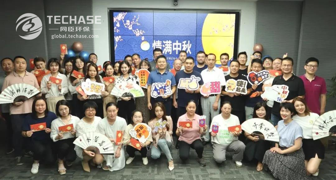 Techase Celebration | Happy Mid-Autumn Festival