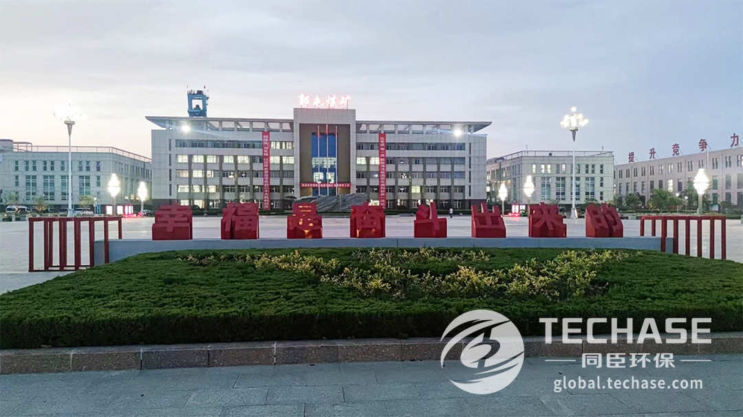 Techase Finished A New Coal-Mining Slurry Super High Pressure Filter Press System’s Commissioning