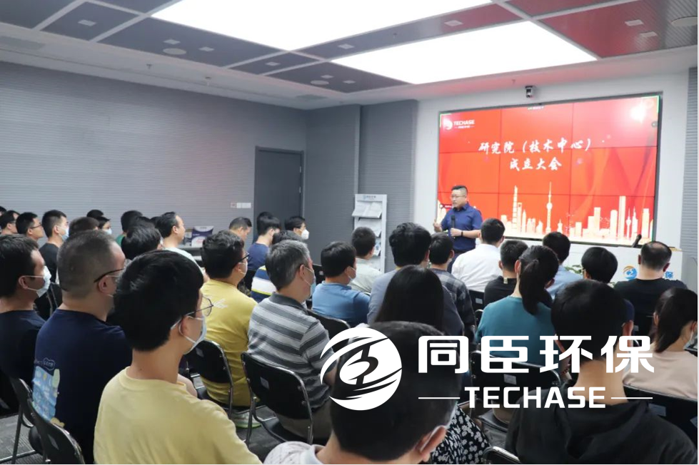 Techase Established ＂One Institute, Two Centers＂