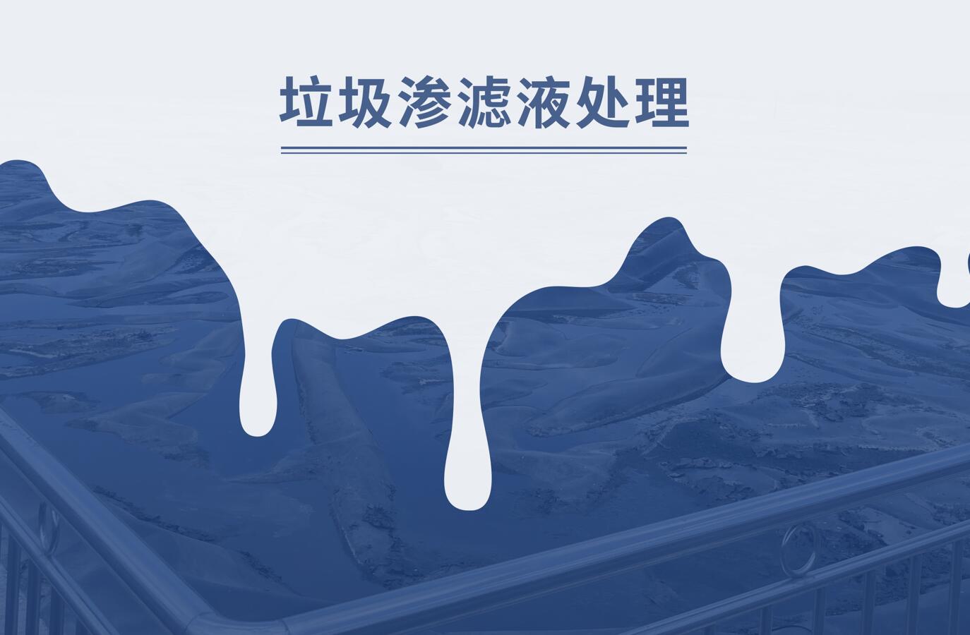 Application of TECHASE® Multi Plate Screw Press in Landfill Leachate Treatment