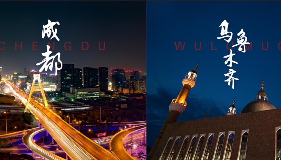 Recently Techase Attended 2 Seminars in Chengdu and Urumqi