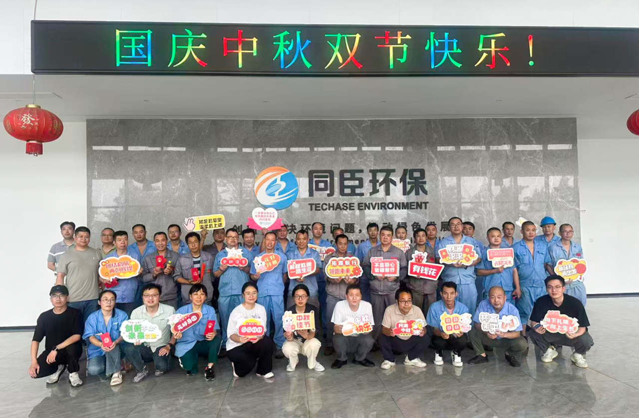 Mountains and rivers reflect the bright moon, and the world reunites together! Techase Mid Autumn Fes