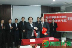 临江高新区与同济大学环境学院签订友好合作协议