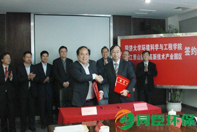 临江高新区与同济大学环境学院签订友好合作协议