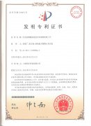 <b>同臣环保再获两项发明专利</b>