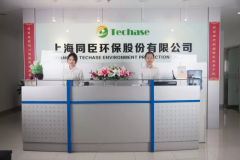 <b>同臣环保八周年——八年风雨 不忘初心</b>