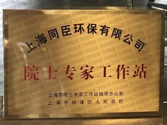 Techase Academicians and Experts Workstation Identified