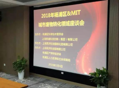 Techase Attended Urban Waste Conversion Forum