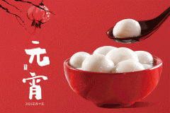 Techase Environment | Happy Lantern Festival