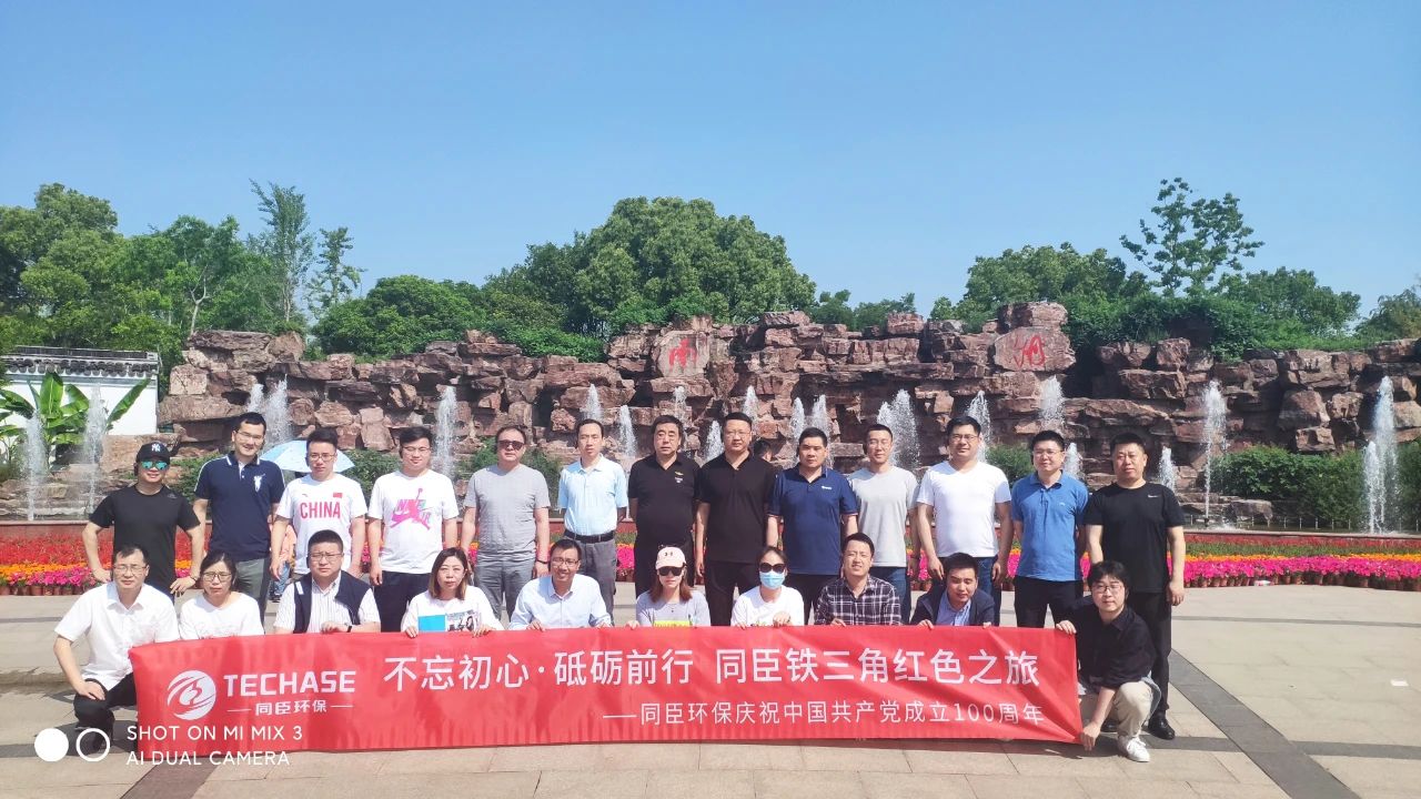 Techase Activity | A Trip to South Lake in Jiaxing