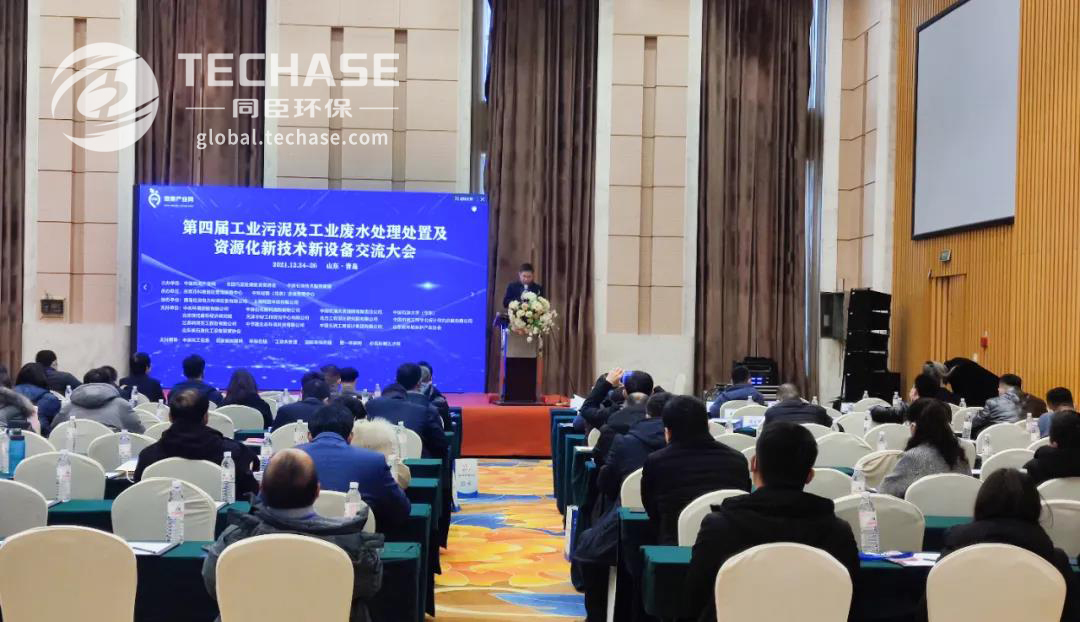 4th ＂ New Technologies and Equipment of Industrial Sludge and Industrial Wastewater Treatment, Disp